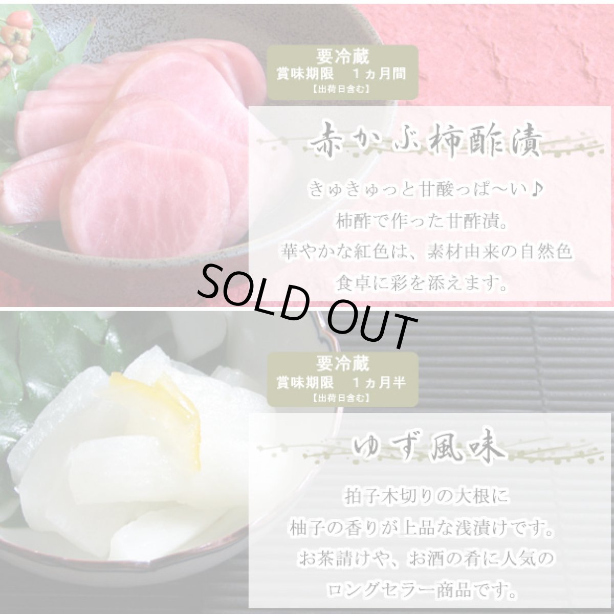 画像6: 【12月30日出荷】初茜　迎春用詰合せ (6)