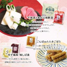 画像8: 【12月30日出荷】初茜　迎春用詰合せ (8)