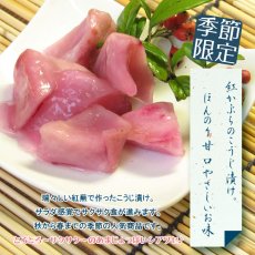 画像2: 赤かぶこうじ漬　《秋冬限定》 (2)