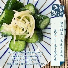 画像2: こぶ胡瓜 ≪季節限定≫ (2)