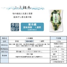 画像3: こぶ胡瓜 ≪季節限定≫ (3)