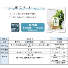 画像3: 京こかぶ (3)