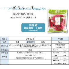 画像3: 欠品中　京おちょぼ　(姫大根浅漬) (3)