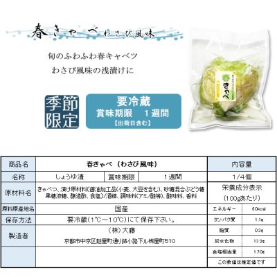 画像1: 〔５月４日まで〕春きゃべ　≪季節限定≫