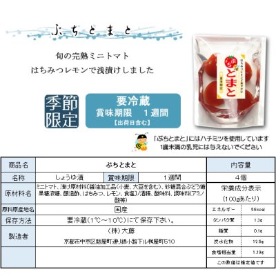 画像1: ぷちとまと　≪季節限定≫