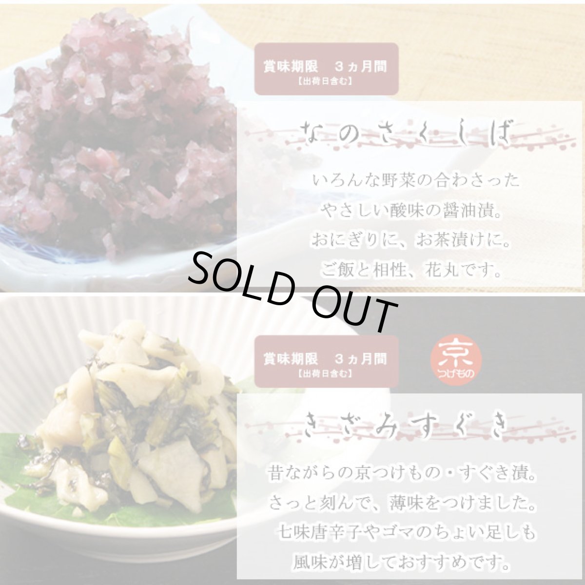 画像3: 京のお茶づけ　ギフト箱入 (3)