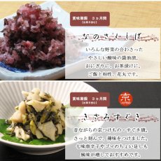 画像3: 京のお茶づけ　ギフト箱入 (3)