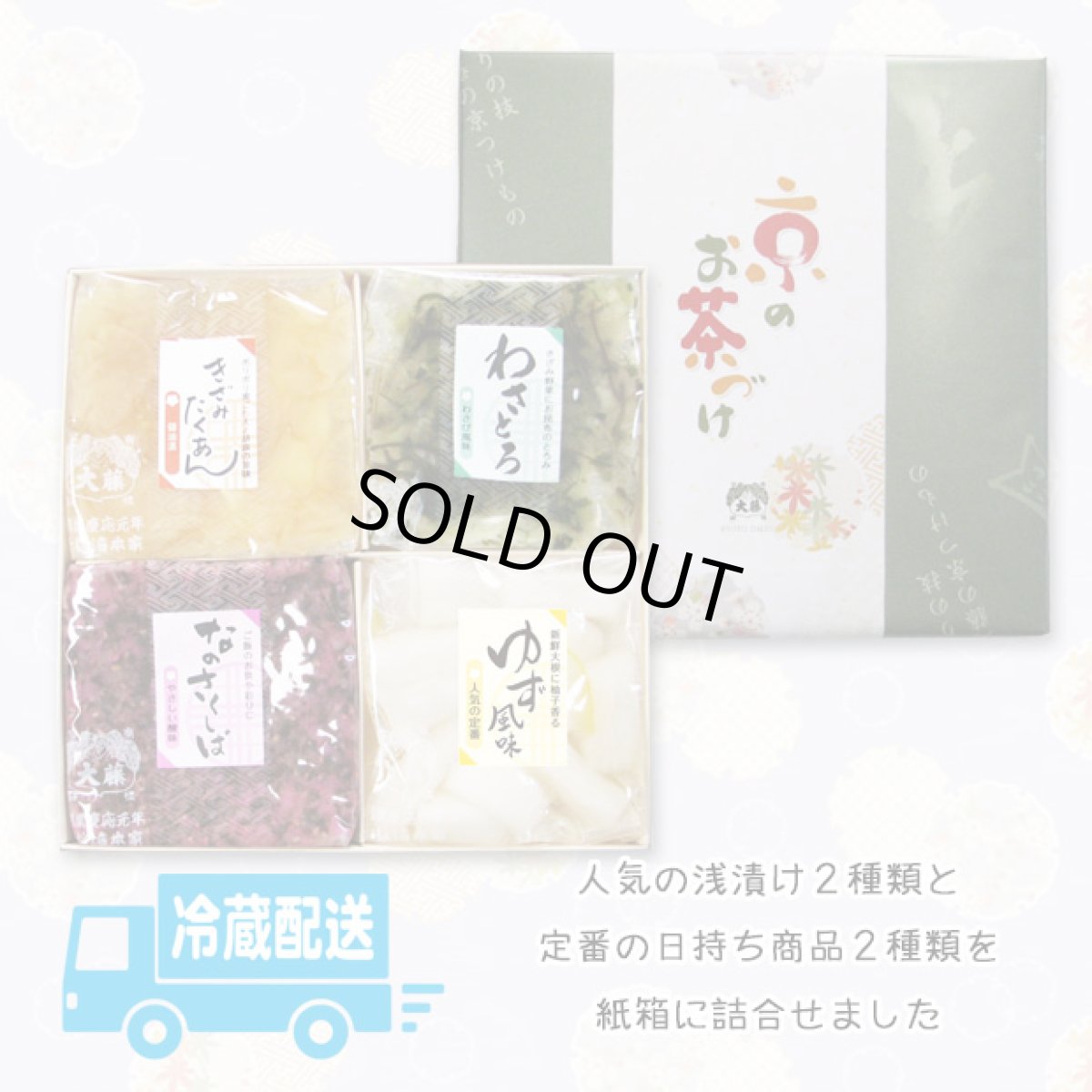 画像5: 京のお茶づけ【紙箱入】 (5)