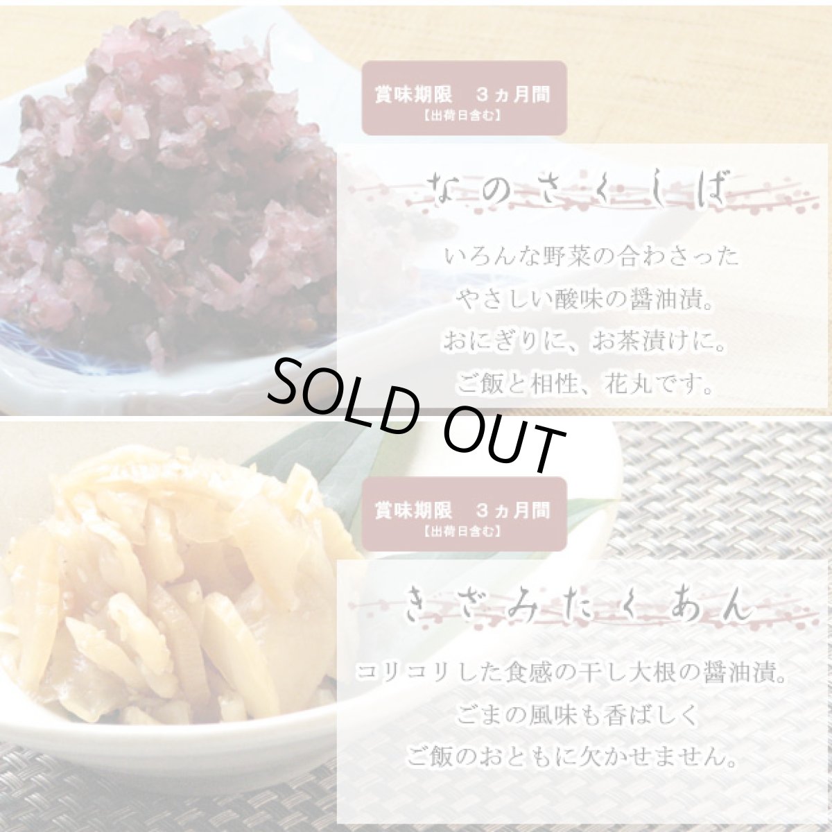 画像4: 京のお茶づけ【紙箱入】 (4)