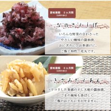 画像4: 京のお茶づけ【紙箱入】 (4)