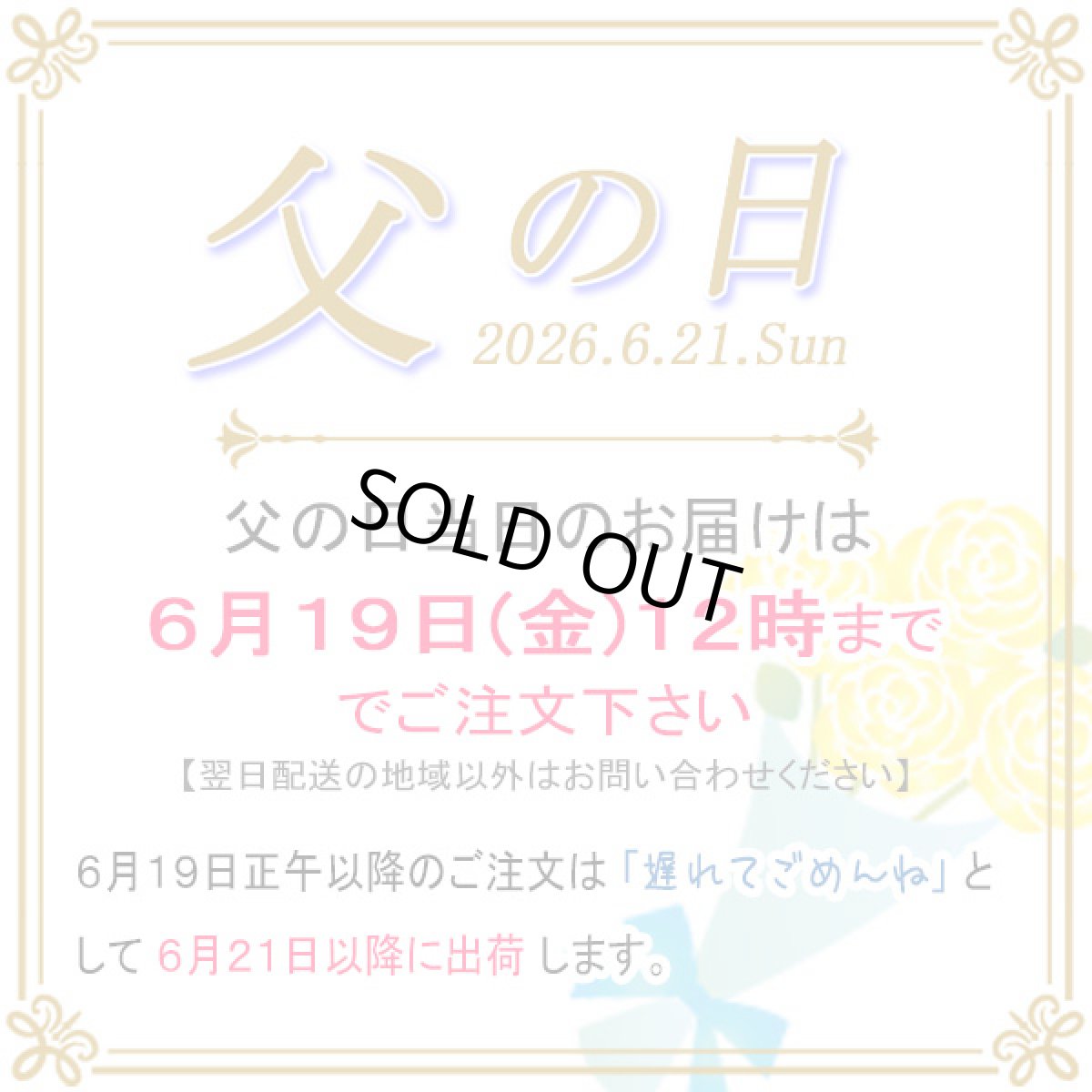 画像9: ぷちギフト【かすみ】母の日父の日限定 (9)