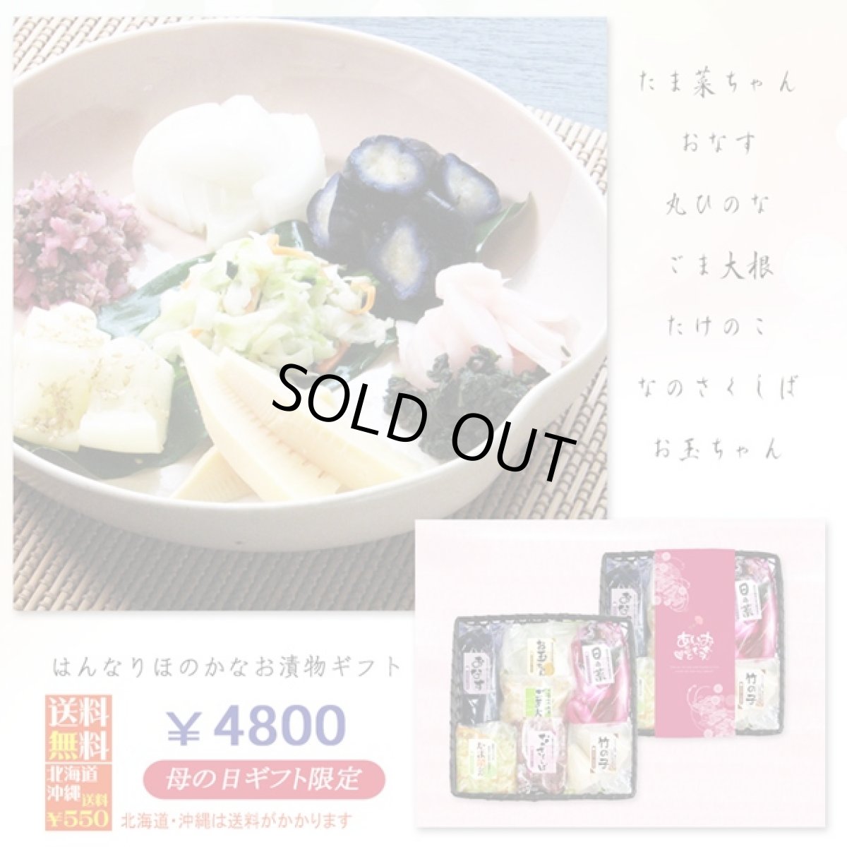 画像4: ギフトセット【ほのか】母の日限定 (4)