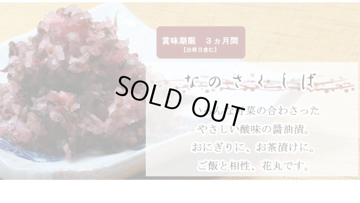 画像8: ギフトセット【ほのか】母の日限定 (8)