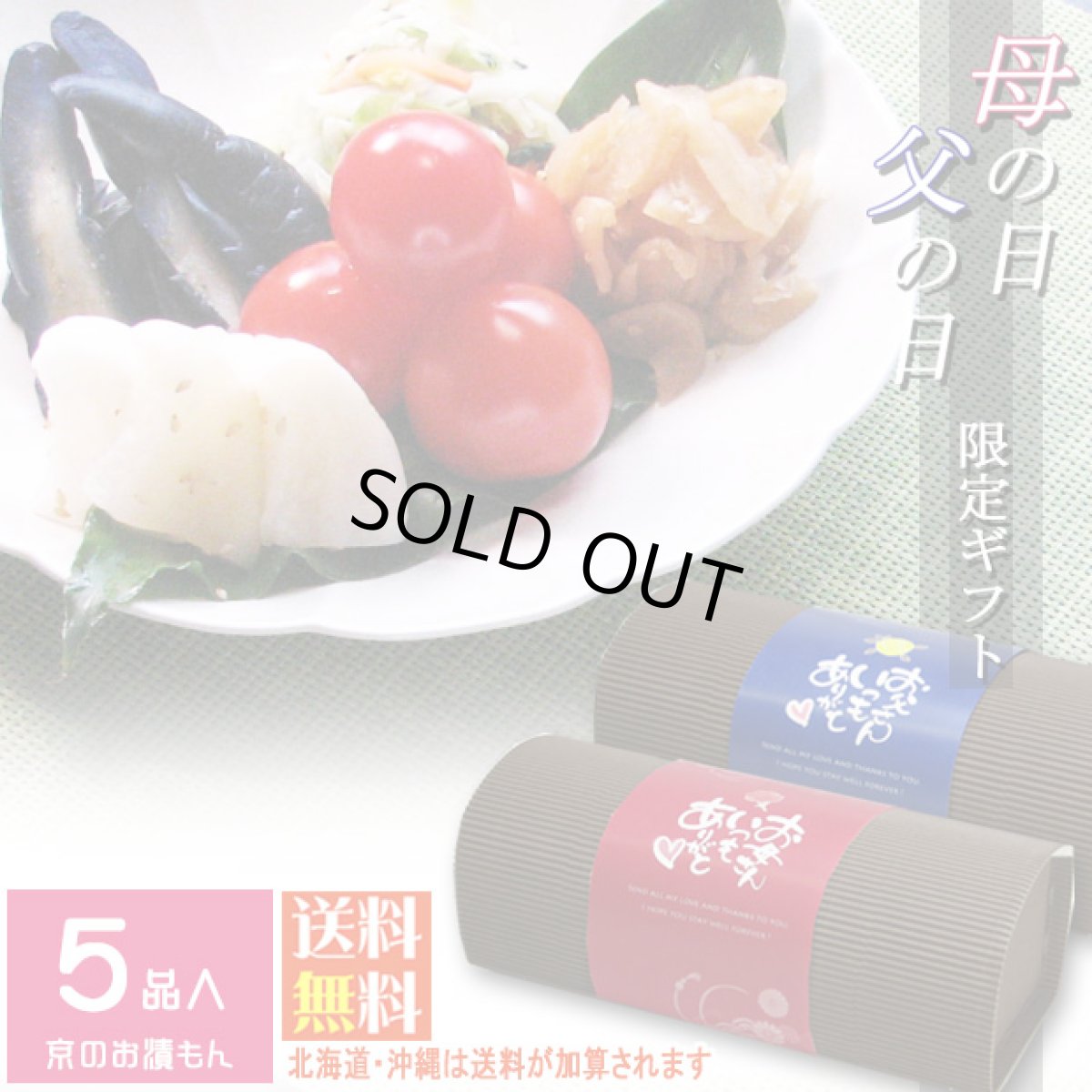 画像1: ぷちギフト【かすみ】母の日父の日限定 (1)