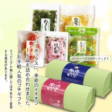 画像3: ぷちギフト【かすみ】母の日父の日限定 (3)