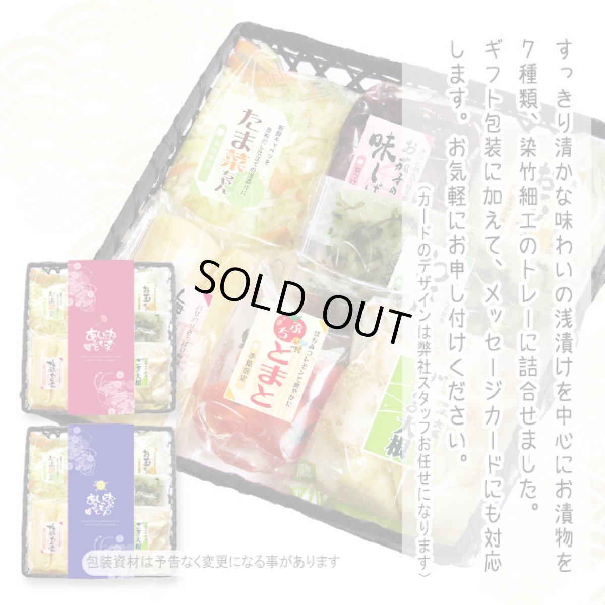 画像3: ギフトセット【さやか】母の日父の日限定 (3)