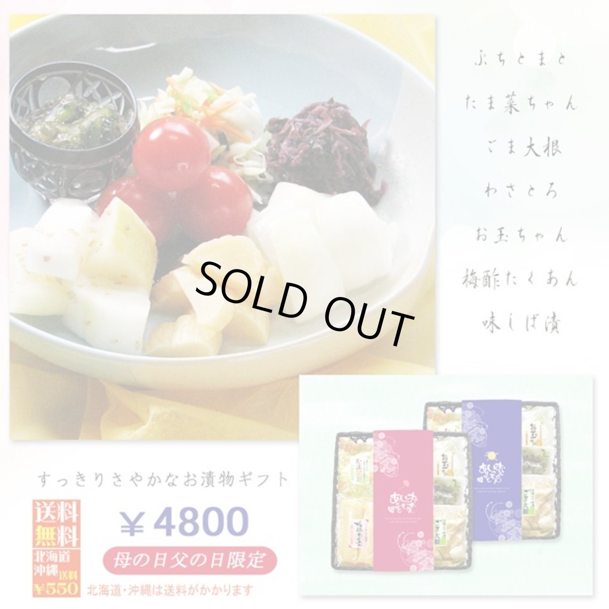 画像4: ギフトセット【さやか】母の日父の日限定 (4)