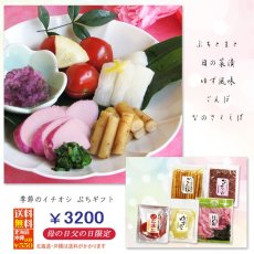 画像4: ぷちギフト【さつき】母の日父の日限定 (4)