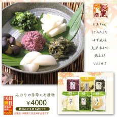 画像2: しぃずん【秋風】 (2)