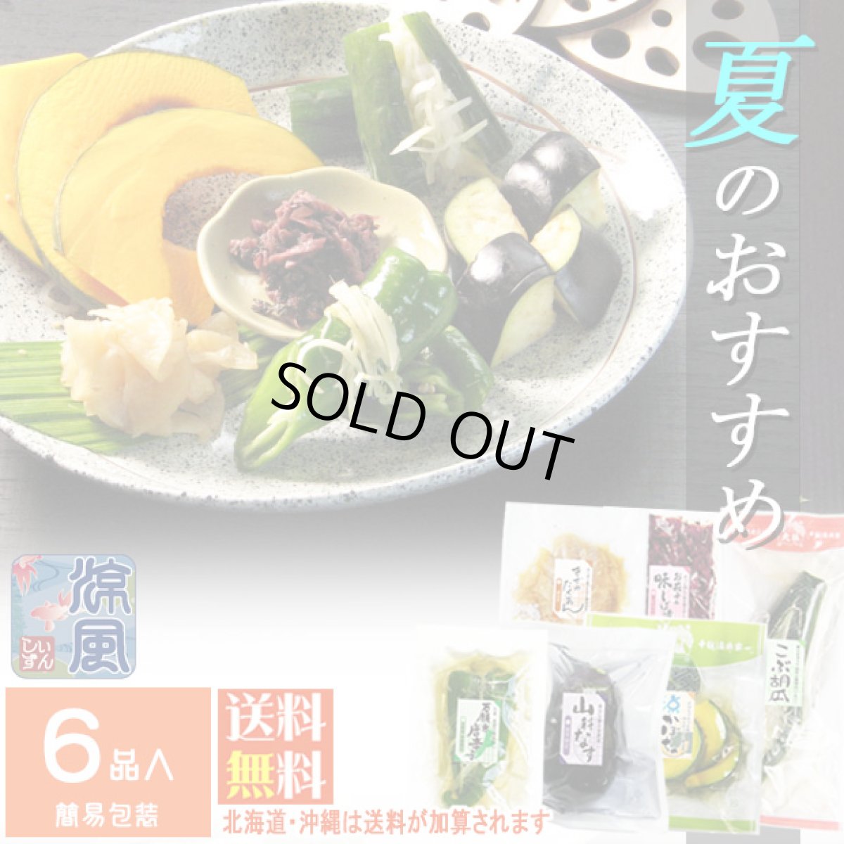 画像1: 【準備中】しぃずん　涼風　 (1)