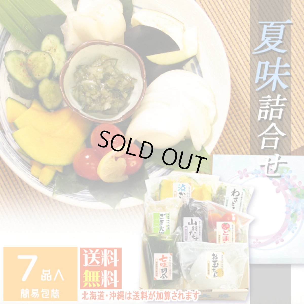 画像1: 【準備中】味彩（あじさい）箱M  (1)