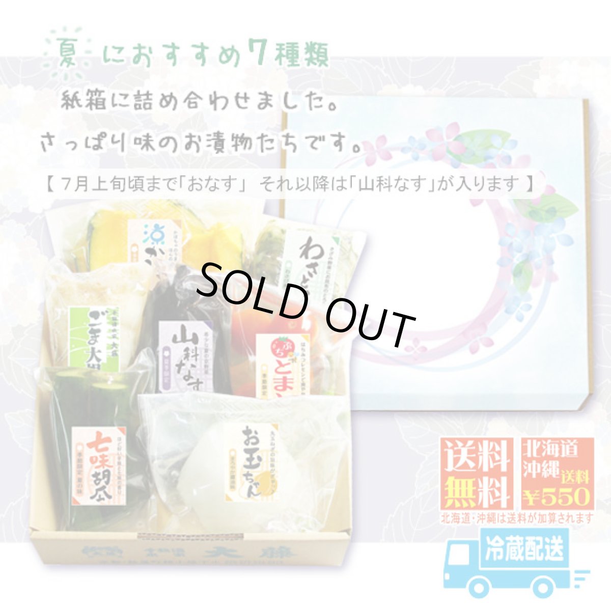 画像3: 【準備中】味彩（あじさい）箱M  (3)