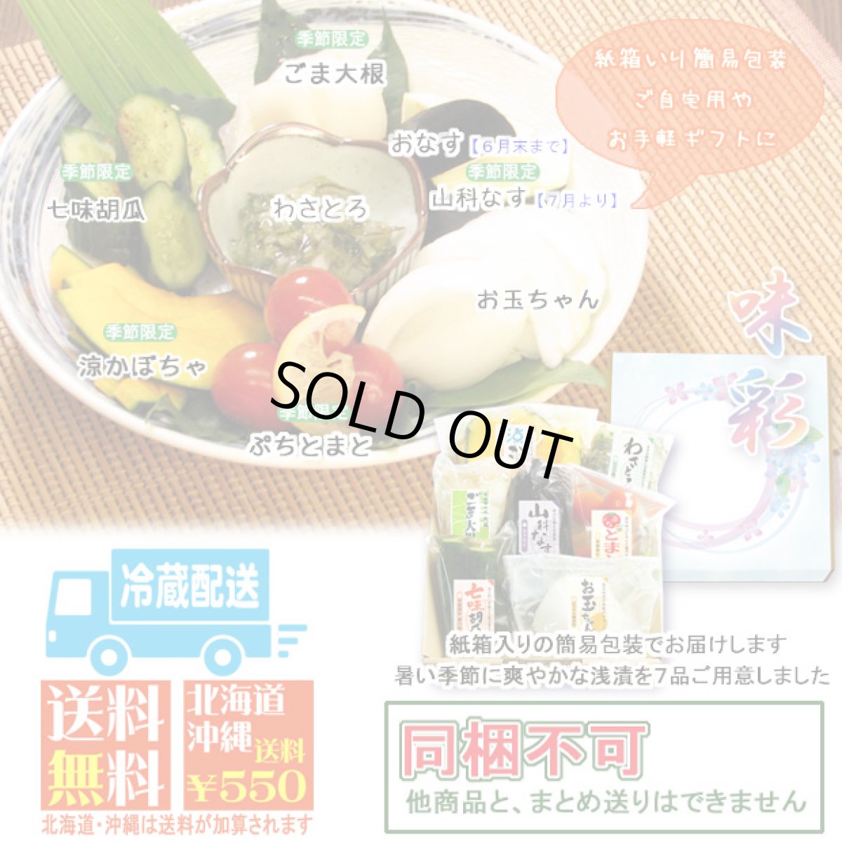 画像12: 【準備中】味彩（あじさい）箱M  (12)