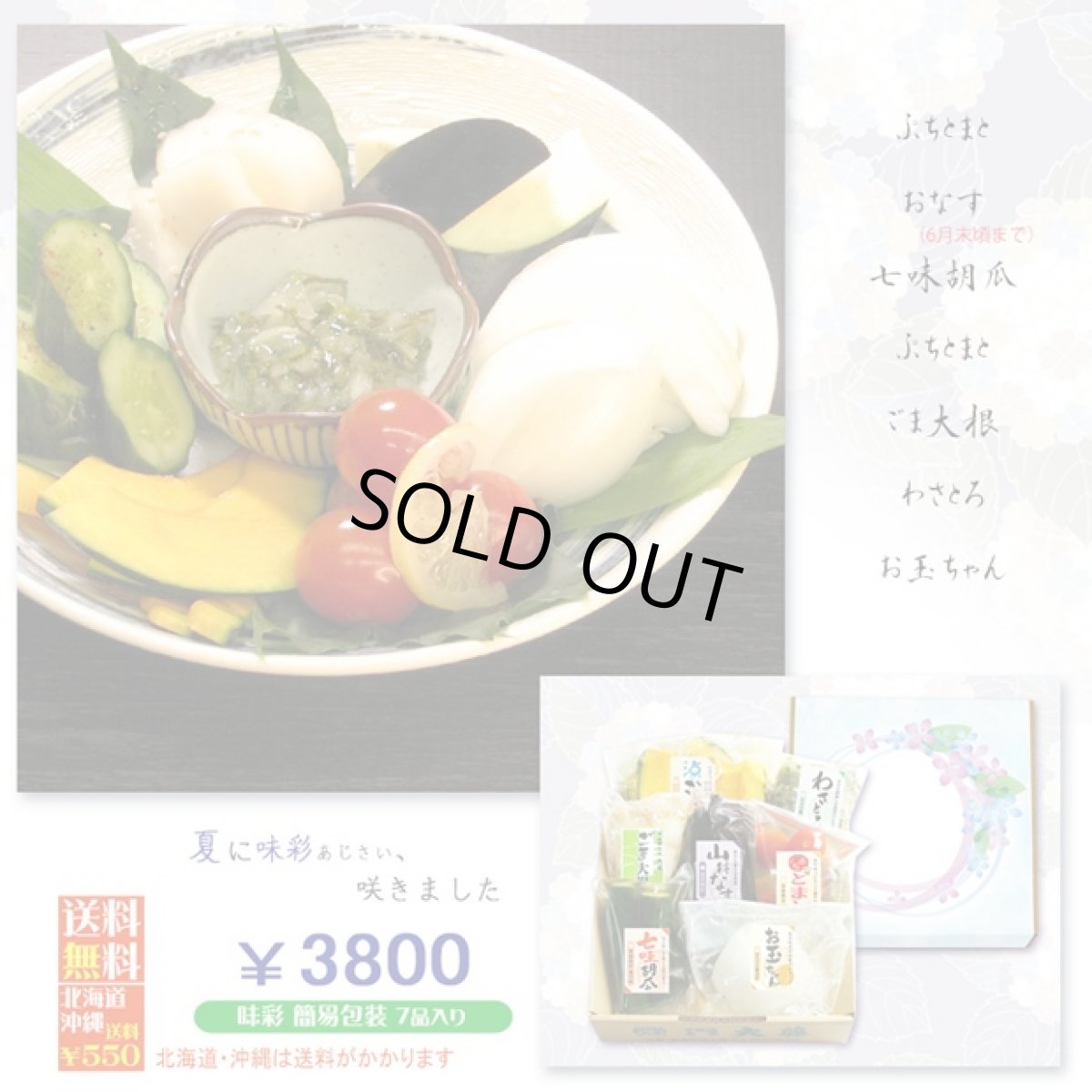 画像4: 【準備中】味彩（あじさい）箱M  (4)