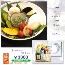 画像4: 味彩（あじさい）箱M  (4)