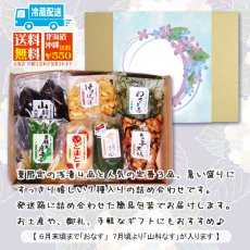 画像3: 味彩（あじさい）箱L (3)