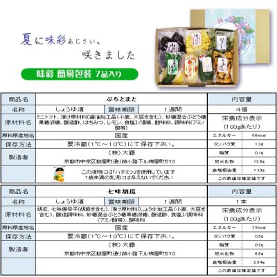 画像1: 味彩（あじさい）箱L