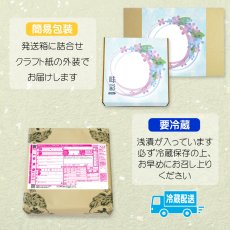 画像9: 味彩（あじさい）箱M  (9)