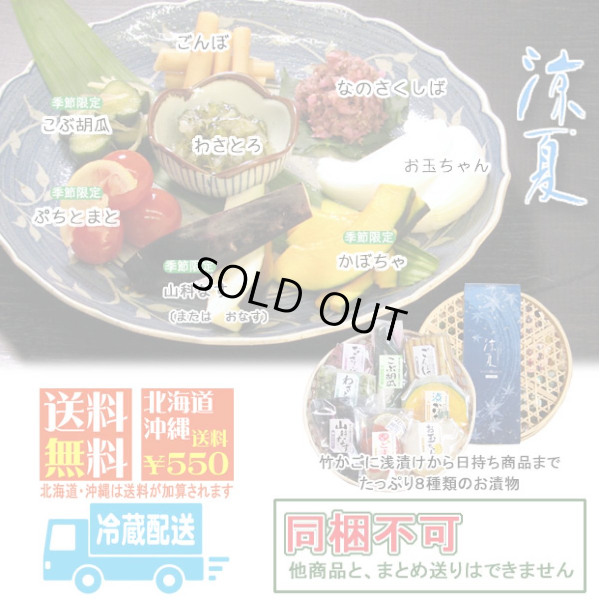 画像12: 【準備中】涼夏　竹かご入 (12)