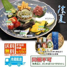 画像12: 【８月３１日まで】涼夏　竹かご入 (12)
