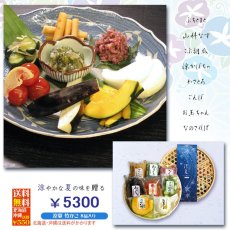 画像5: 【８月３１日まで】涼夏　竹かご入 (5)
