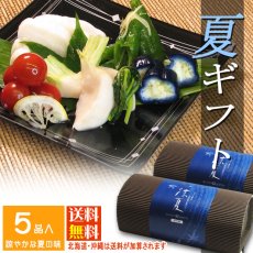 画像1: 涼夏ぷち (1)