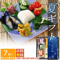 画像1: 涼夏　染竹トレー入 (1)