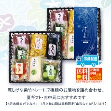 画像3: 涼夏　染竹トレー入 (3)