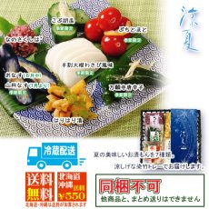 画像11: 涼夏　染竹トレー入 (11)