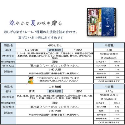 画像1: 涼夏　染竹トレー入