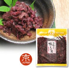 画像1: 味しば漬 ≪きざみしば漬≫ (1)