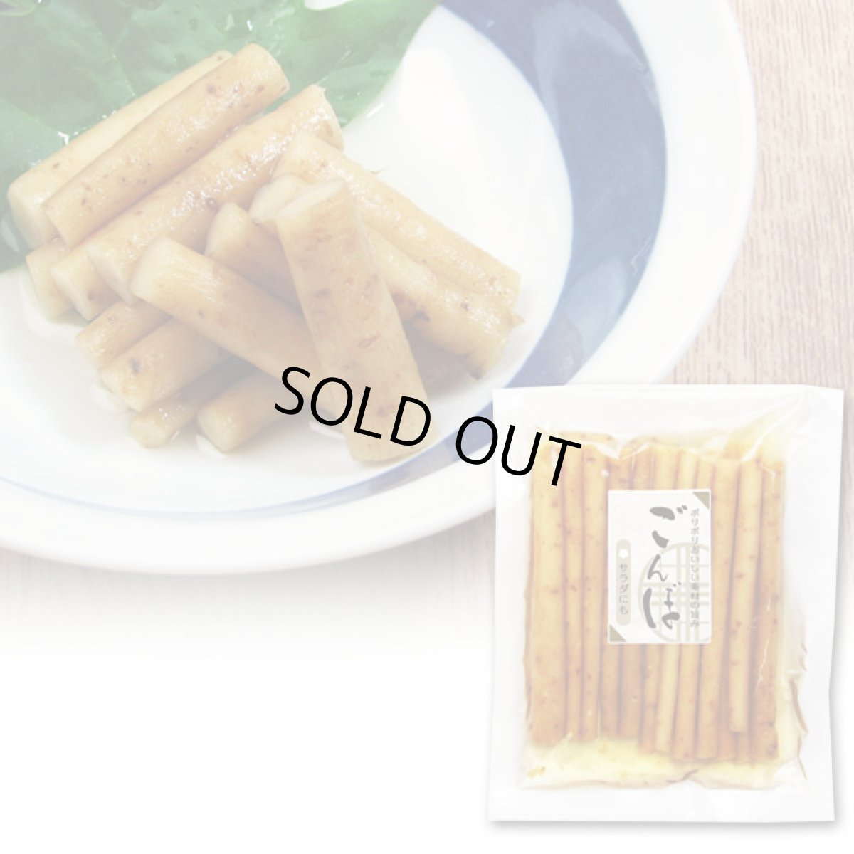 画像1: ごんぼ (1)