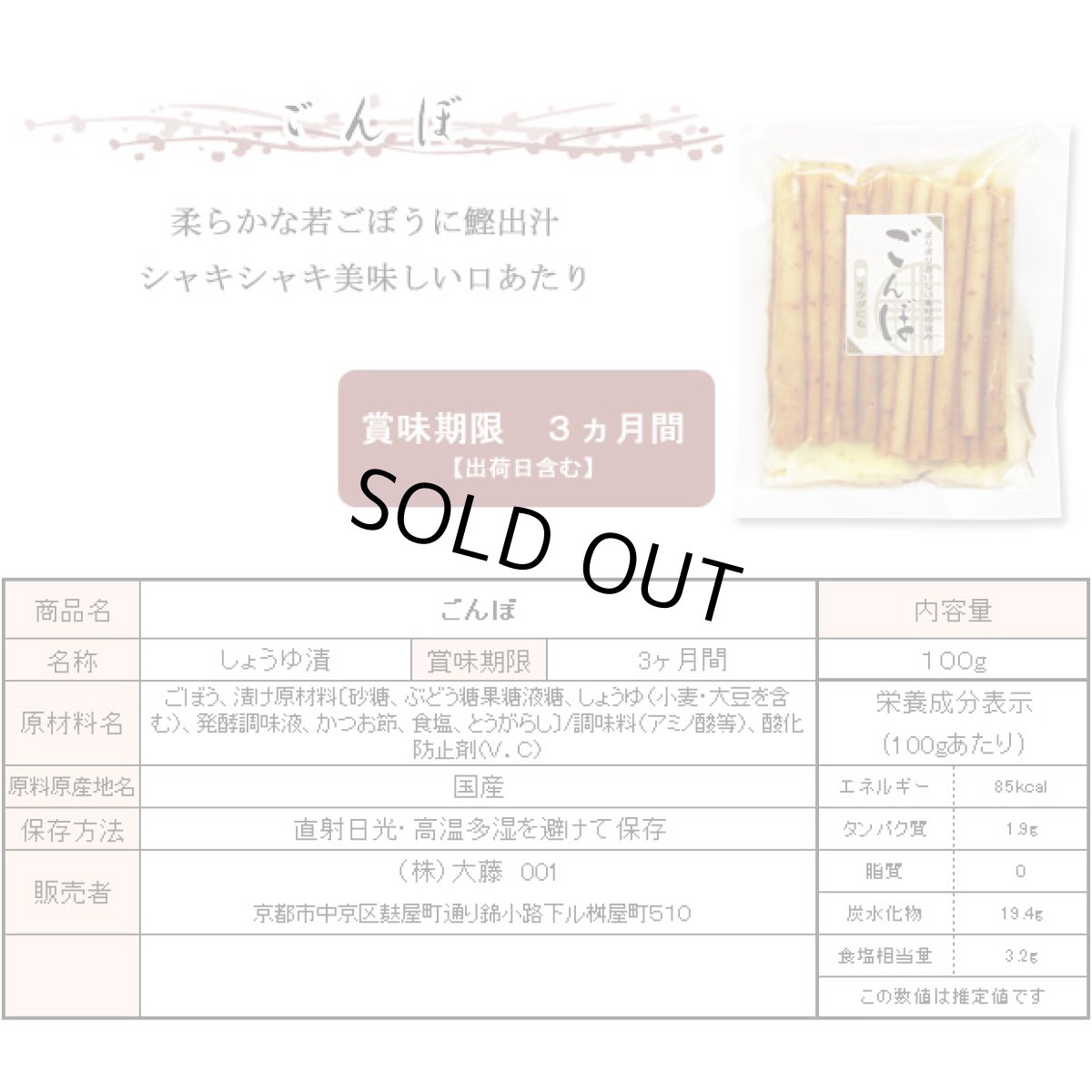 画像3: ごんぼ (3)