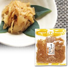 画像1: きざみたくあん (1)