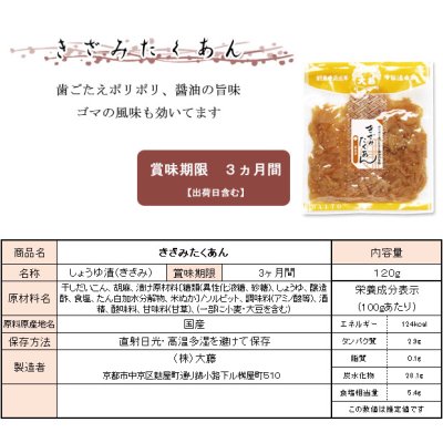 画像1: きざみたくあん