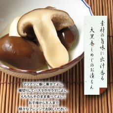 画像2: 大黒本しめじ　 (2)