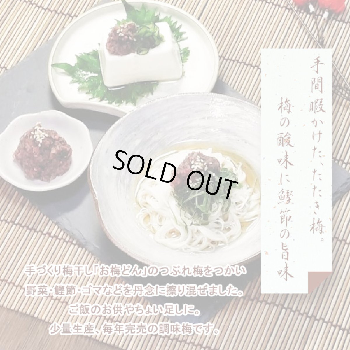 画像3: 〔欠品中〕たたき梅 (3)