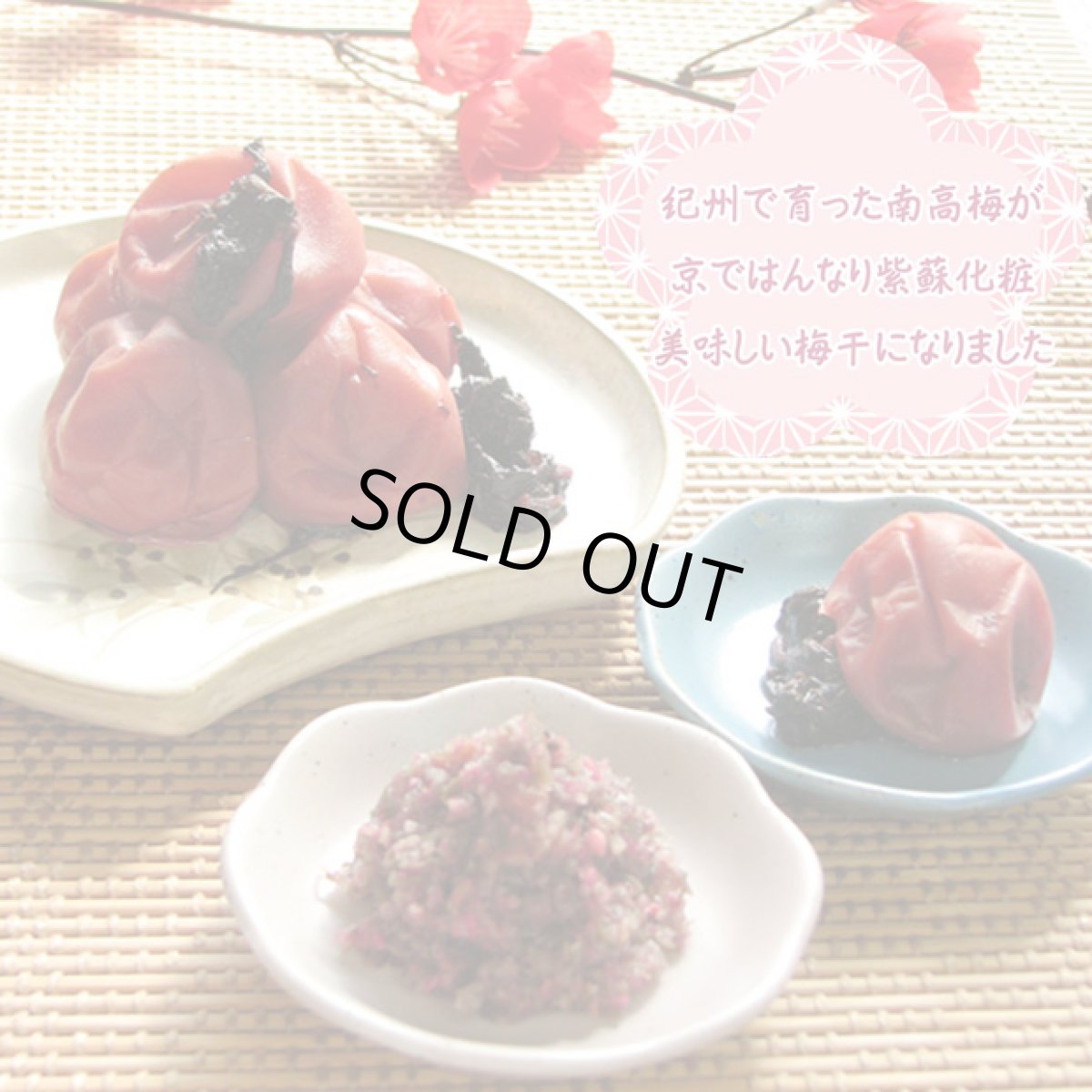 画像2: 〔欠品中〕たたき梅 (2)