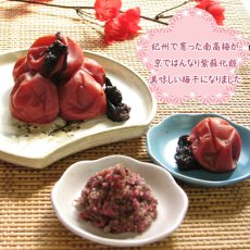 画像2: 〔９月１日より〕たたき梅 (2)