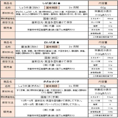 画像1: 禅の味　竹かご7号　７種入り